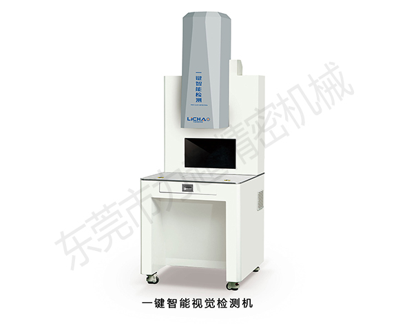 一鍵智能視覺(jué)檢測(cè)機(jī).jpg